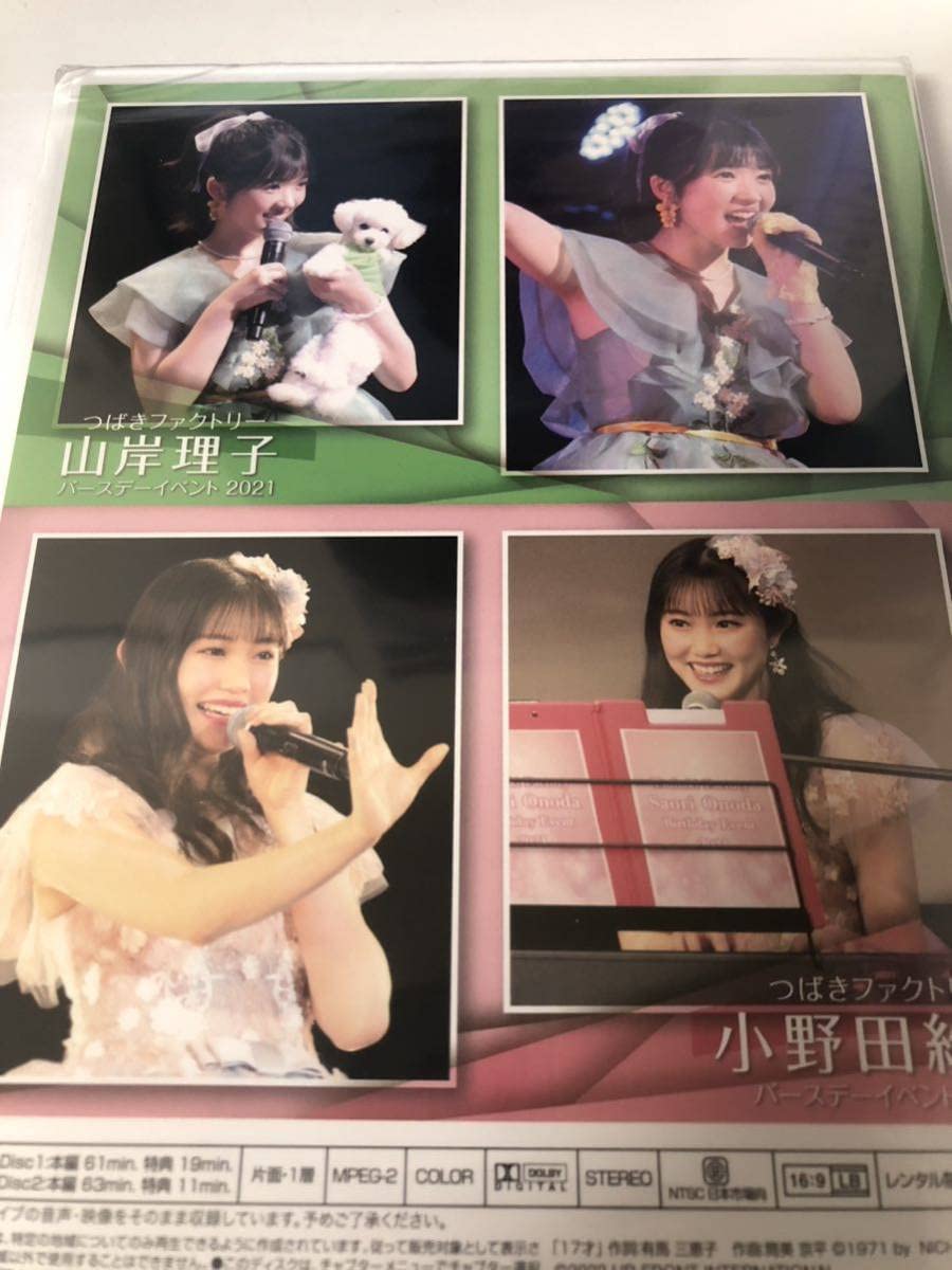 小野田紗栞　バースデーイベント2018 DVD ☆つばきファクトリー/小野田紗栞バースデーイベント2018/FC限定