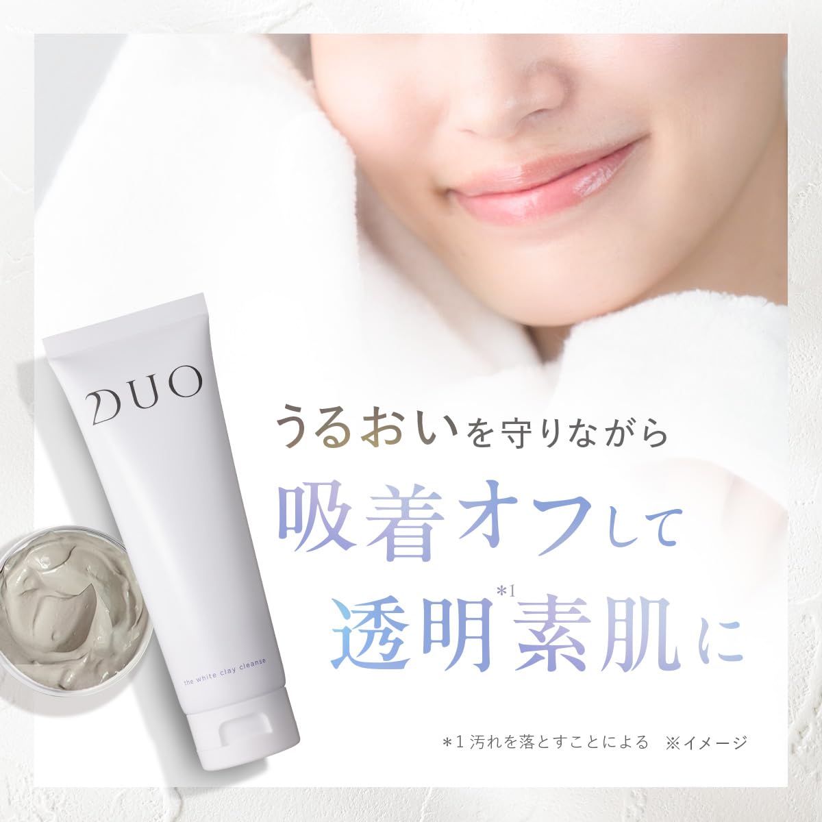 Amazon | 【泡立てないくすみ吸着洗顔】 DUO ザ ホワイトクレイ