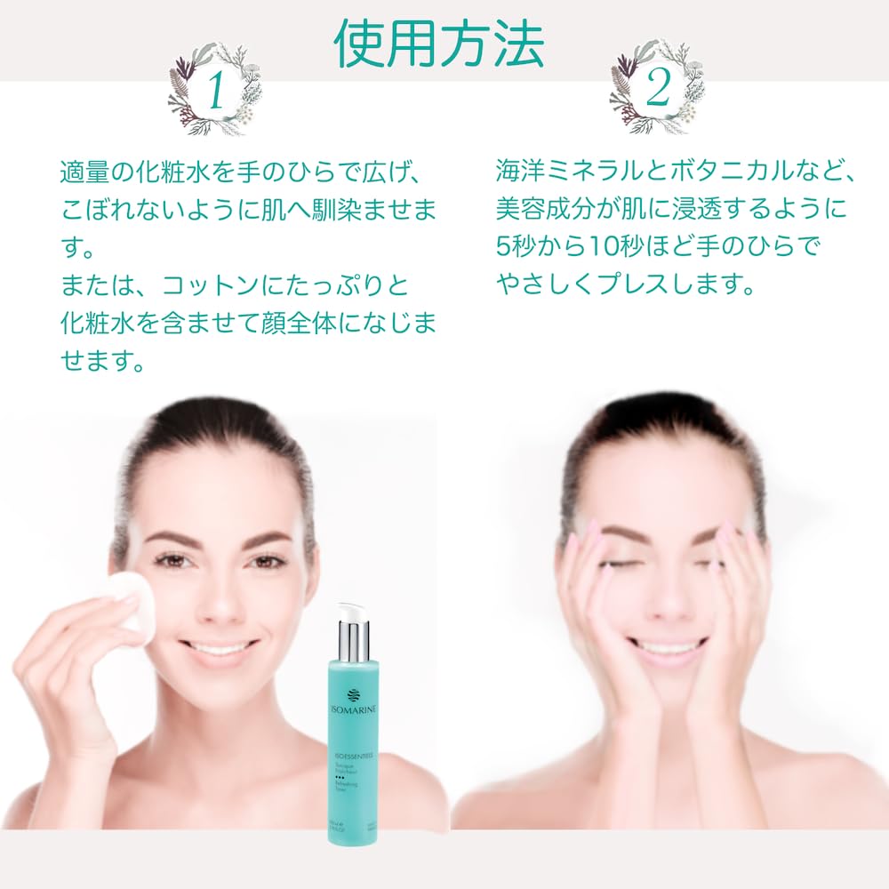 Amazon | イソマリン リフレッシングローション 化粧水 透明肌 海藻