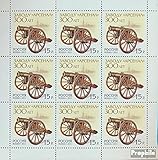 arsenale militare la spezia apertura al pubblico 2019 territorio: Russland Prophila Collection Russland 1765Klb Minifoglio (Completa Edizione) 2011 300 Anni Arsenal (Francobolli per i Collezionisti) Militare