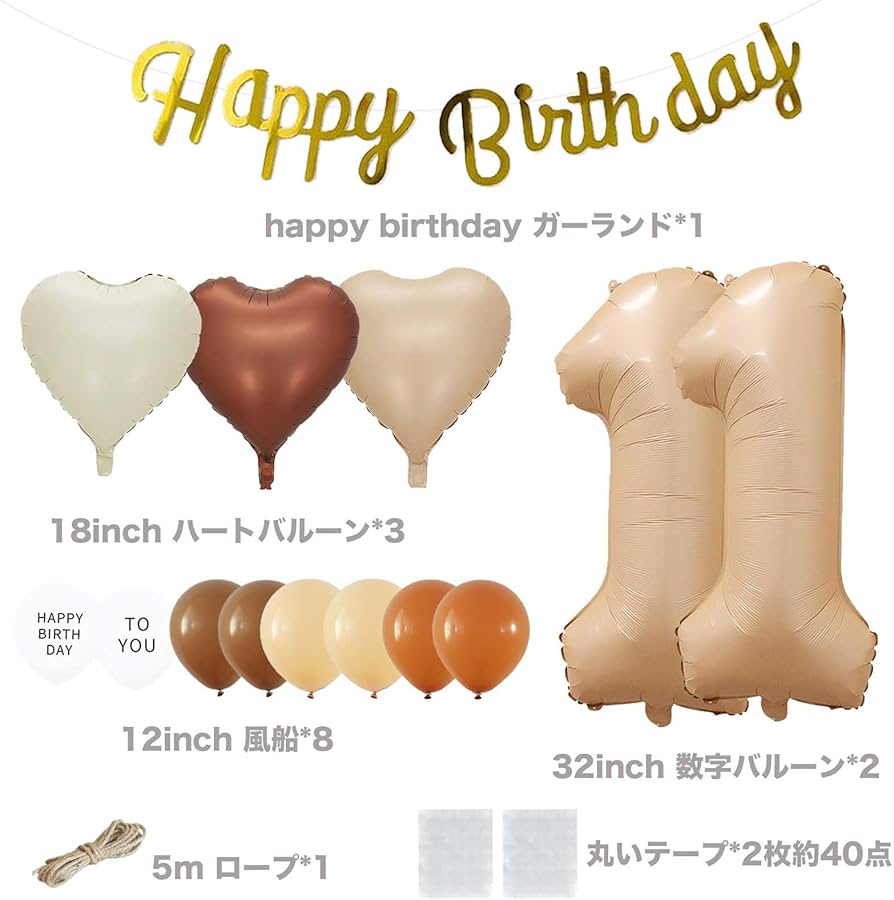 Amazon | 14歳 誕生日 バルーン 風船 飾り付け セット 数字バルーン 14 Amazon | 14歳 誕生日 バルーン 風船 飾り付け セット 数字バルーン 14