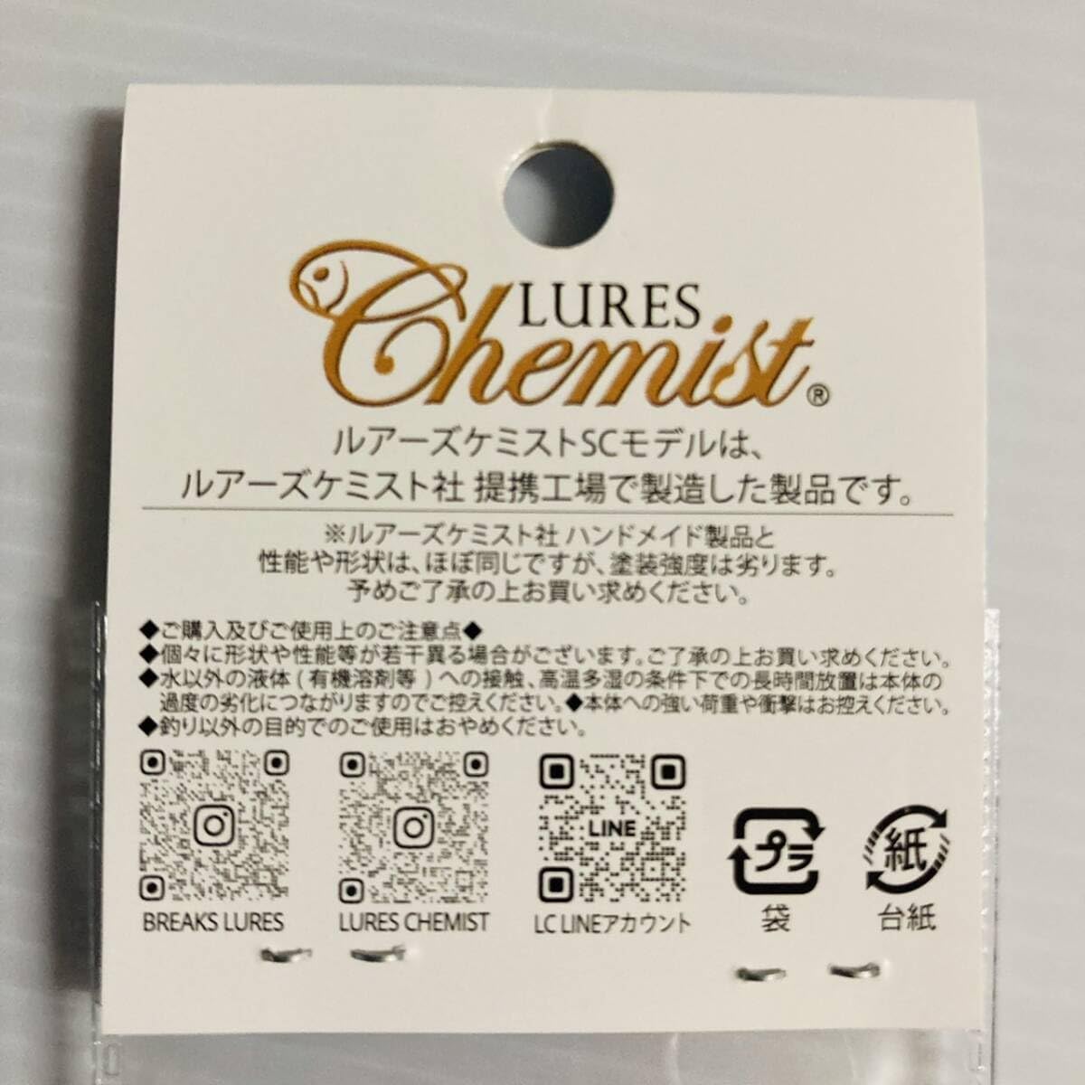 ルアーズケミスト　ジアキア　45g c7a0f59a4cc9d79241e0ed93916752