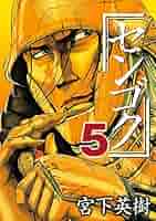 センゴク 5タイトル 各全巻セット　計→77冊 センゴク 5タイトル 各全巻セット 計→77冊 Amazon.co.jp
