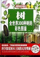 The Trees (Colorful Illustrations of 300 Trees in the World) 7511336043 Book Cover