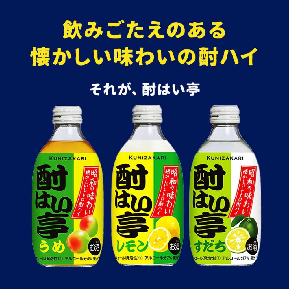 Amazon.co.jp: 中埜酒造 國盛 酎はい亭 レモン [ リキュール 7度 日本