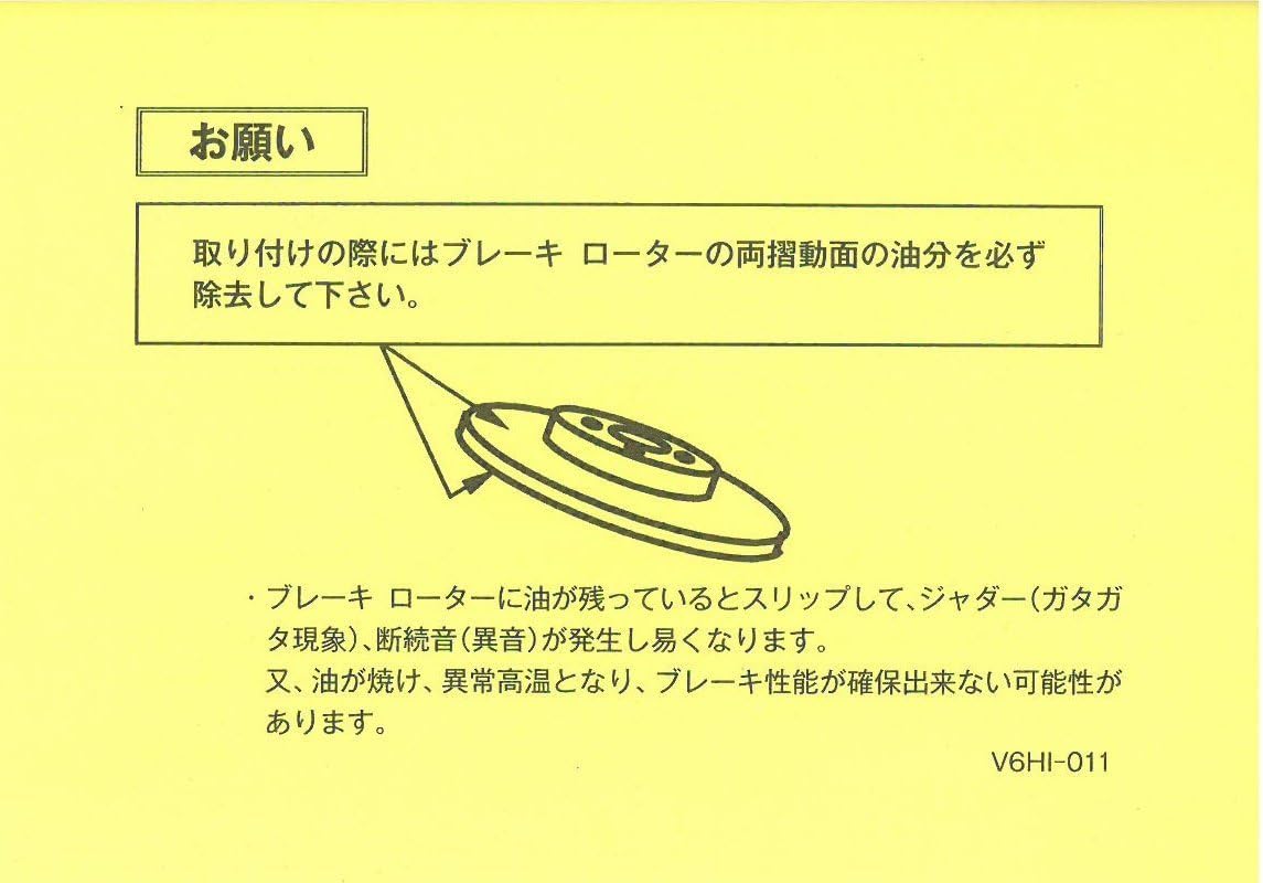 HITACHI ブレーキローター F6-002BP