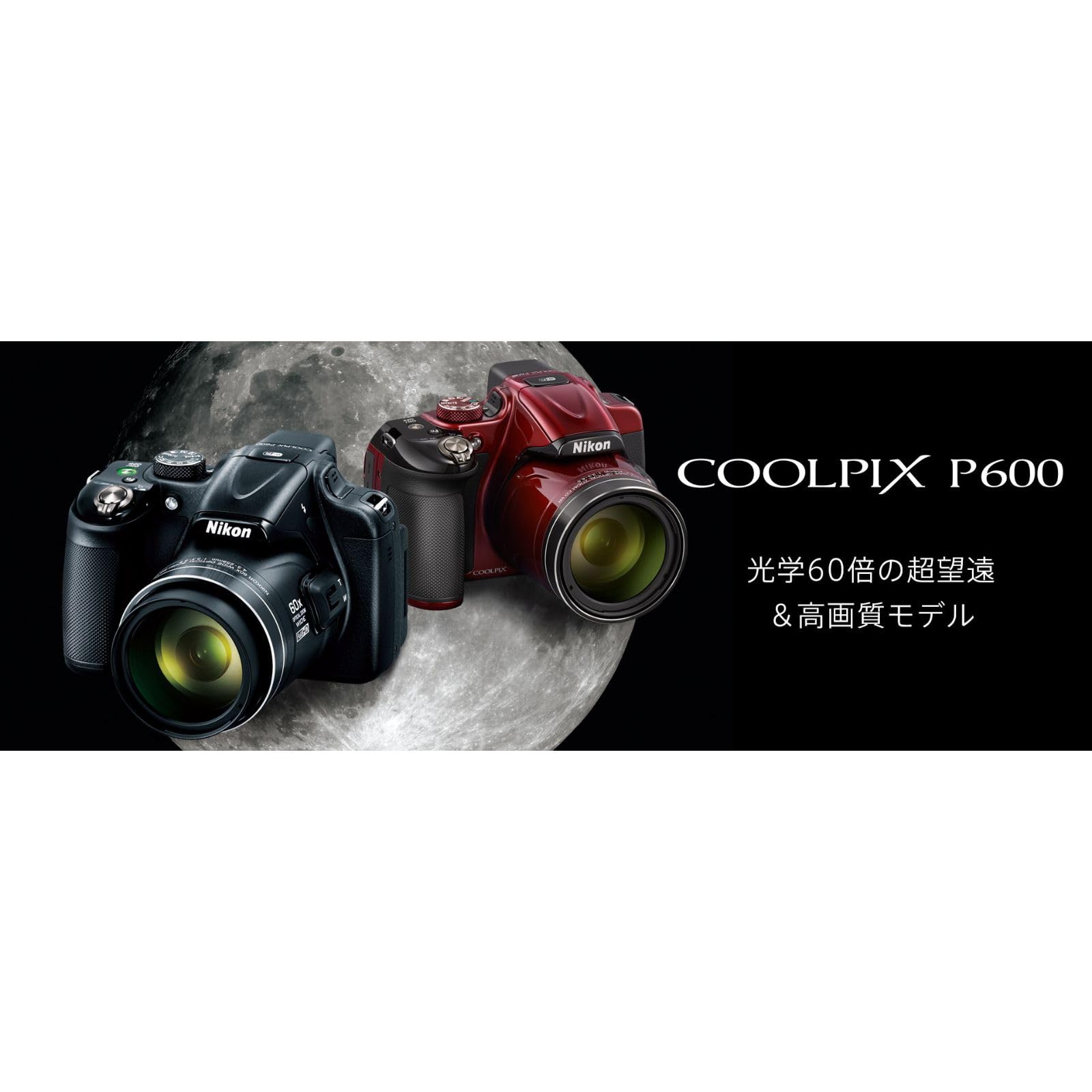 Amazon | 【整備済み品】 Nikon デジタルカメラ P600 光学60倍