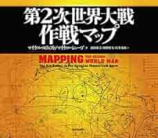 第二次世界大戦時スクラップブック 昭和14～16年前後、第二次世界大戦、太平洋戦争突入時の新聞