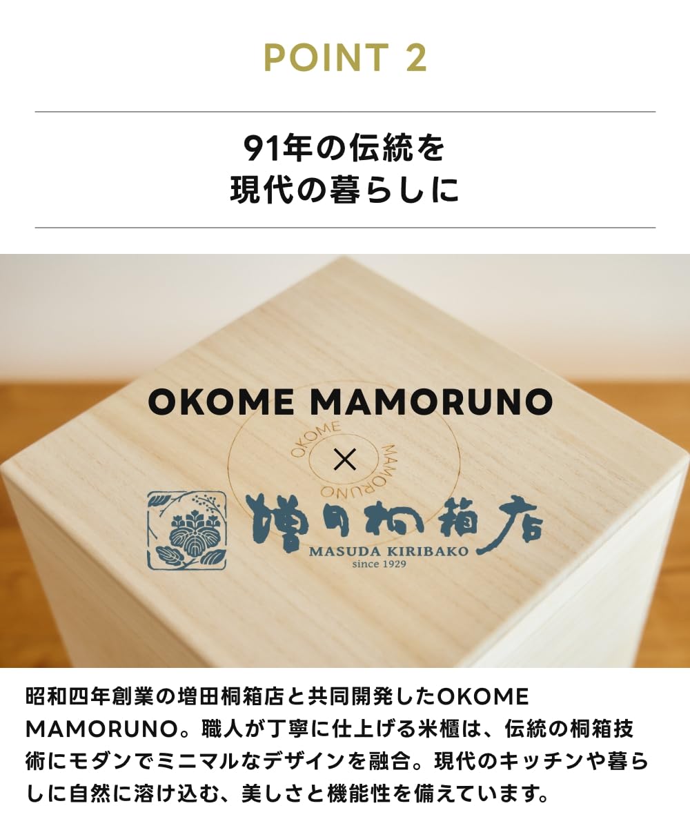 Amazon｜OKOME MAMORUNO 桐製米びつ 桐 米櫃 増田桐箱店 3kg お米入れ