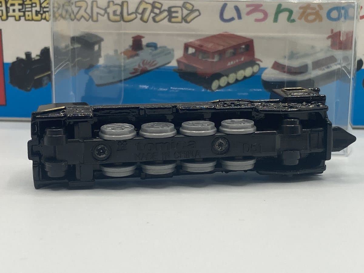 Amazon | 有トミカ ギフト いろんなのりものセット 30周年 D51 蒸気