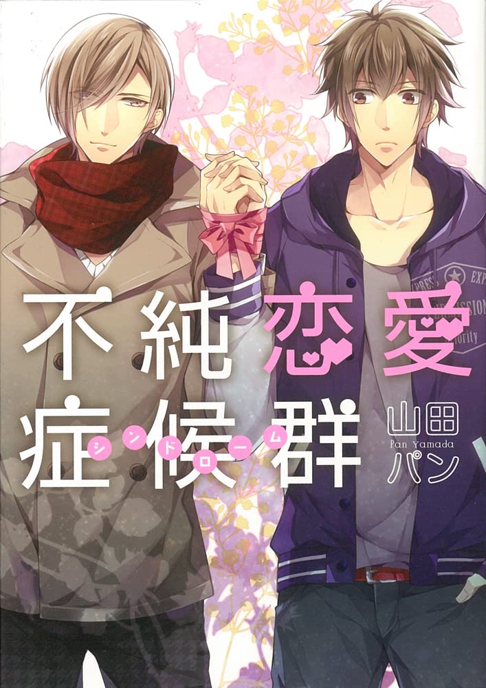 Amazon.com: 山田パン: books, biography, latest update