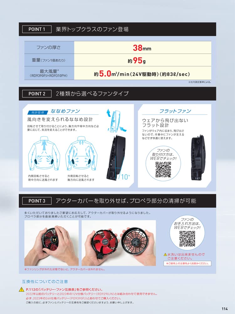 空調風神服　RD9390PJ 24V バッテリー　ファンセット Amazon.co.jp: 空調風神服 24V バッテリー ファン セット