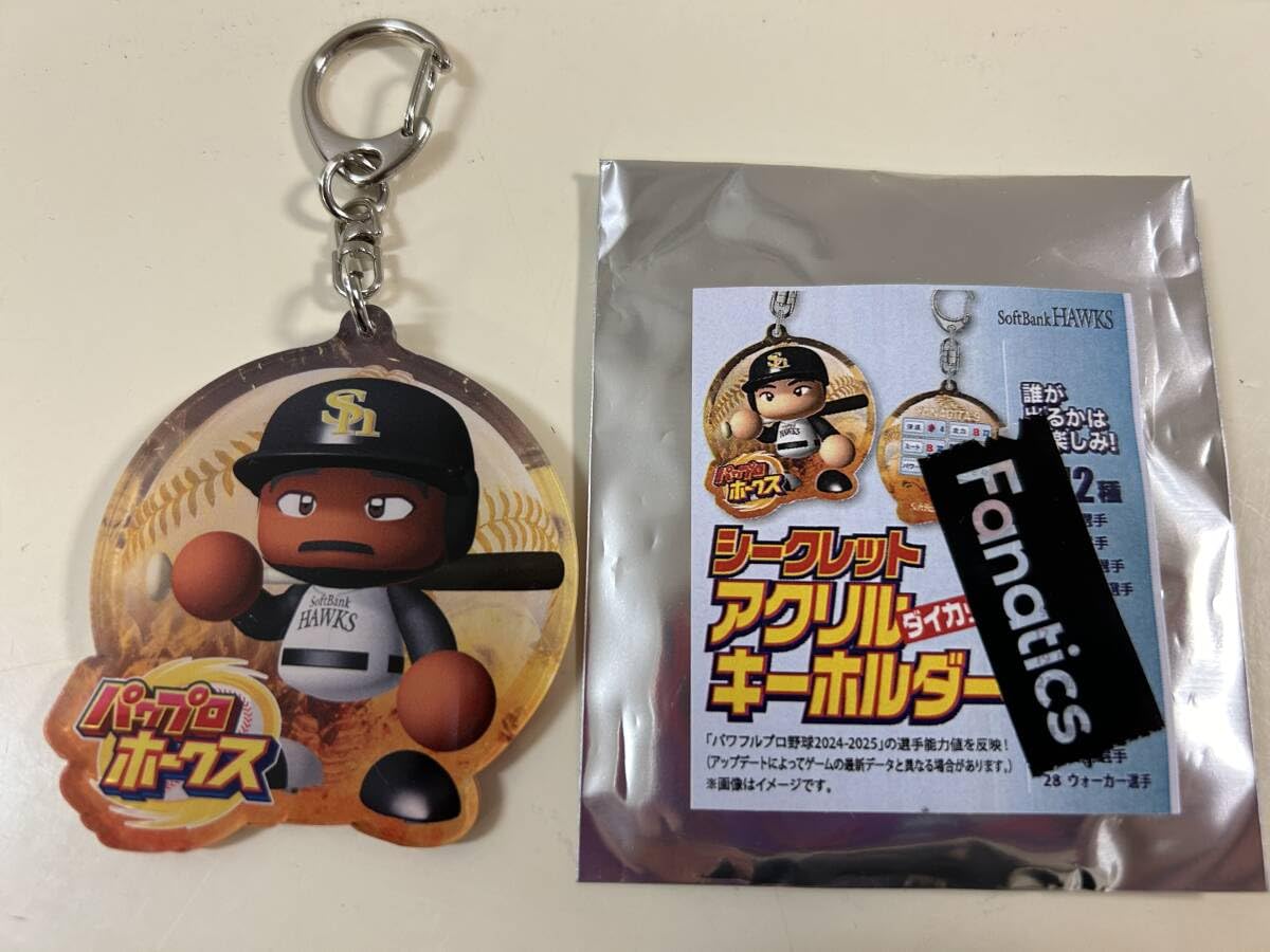 Amazon.co.jp: 福岡ソフトバンクホークス パワプロコラボ シークレット