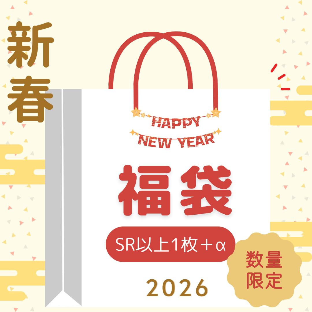 【年内発送・おひとり様1つまで】【ポケモンカード福袋】 SR以上1枚確定+α【入手困難なパック等ランダムに封入!】