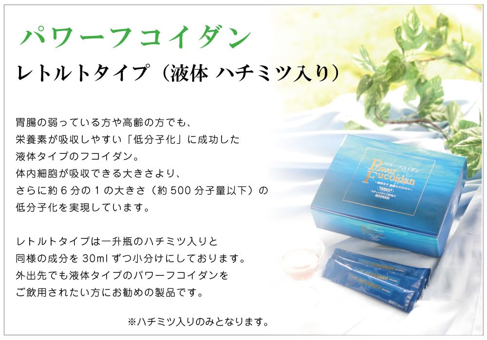 Amazon.co.jp: パワーフコイダン 《レトルトタイプ30ml×30包入り