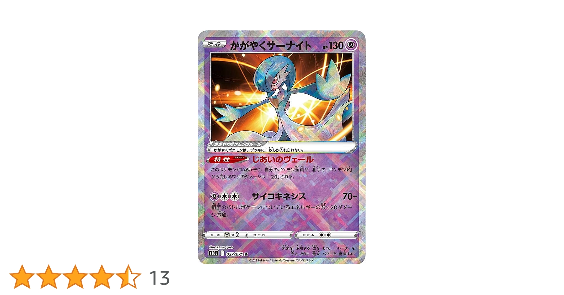 ポケモン - ミュウツー V SA かがやくサーナイト、ムゲンダイナ、ルチャブル　AR15枚 ポケモン - ミュウツー V SA かがやくサーナイト、ムゲンダイナ