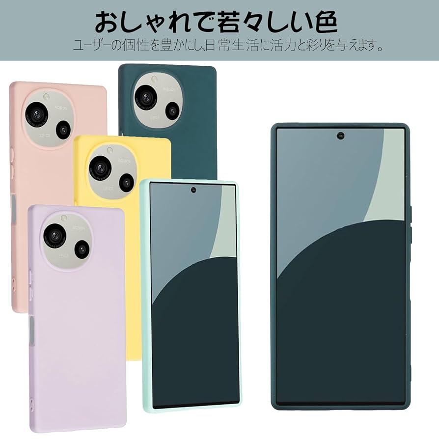 SHARP AQUOS R9 グリーン LEICAレンズ シリコンケース付き シャープ純正ケース for AQUOS R9の紹介｜AQUOS：シャープ