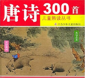 Hardcover Tang 300 (hardcover)(Chinese Edition) [Chinese] Book