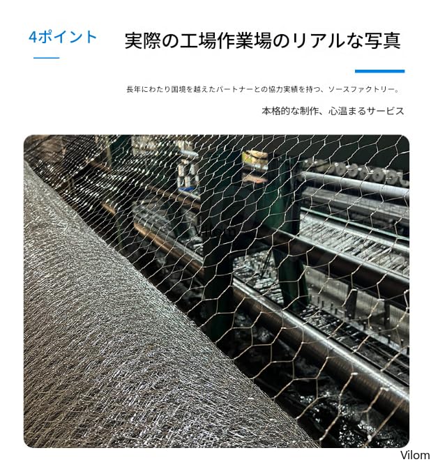 Amazon.co.jp: Vilom 獣害対策に。噛み破られない鉄線金網フェンス
