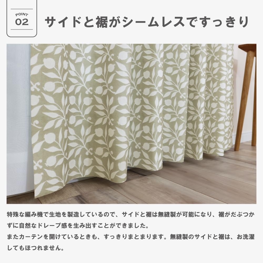 MORRIS＆Co. ・ローズヒップ・オーダーメイドカーテン ・２枚 MORRIS＆Co. ・ローズヒップ・オーダーメイドカーテン ・2枚 Amazon