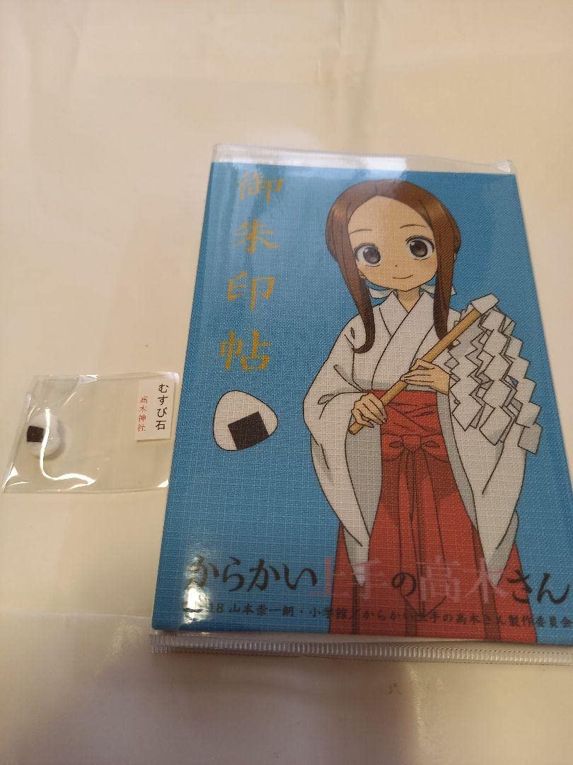 Amazon.co.jp: 1 からかい上手の高木さん 御朱印帳 ご朱印帳 御朱印帖
