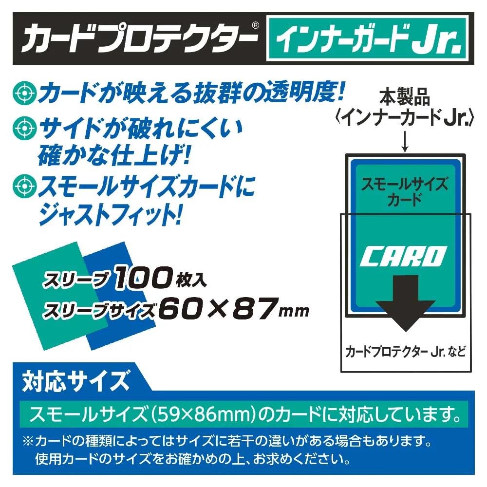 Amazon | やのまん カードプロテクター インナーガードJr
