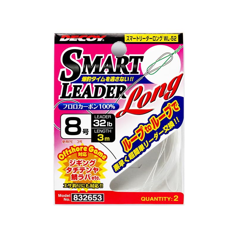 Decoy Smart Leader Long (WL-52) miniatura 1