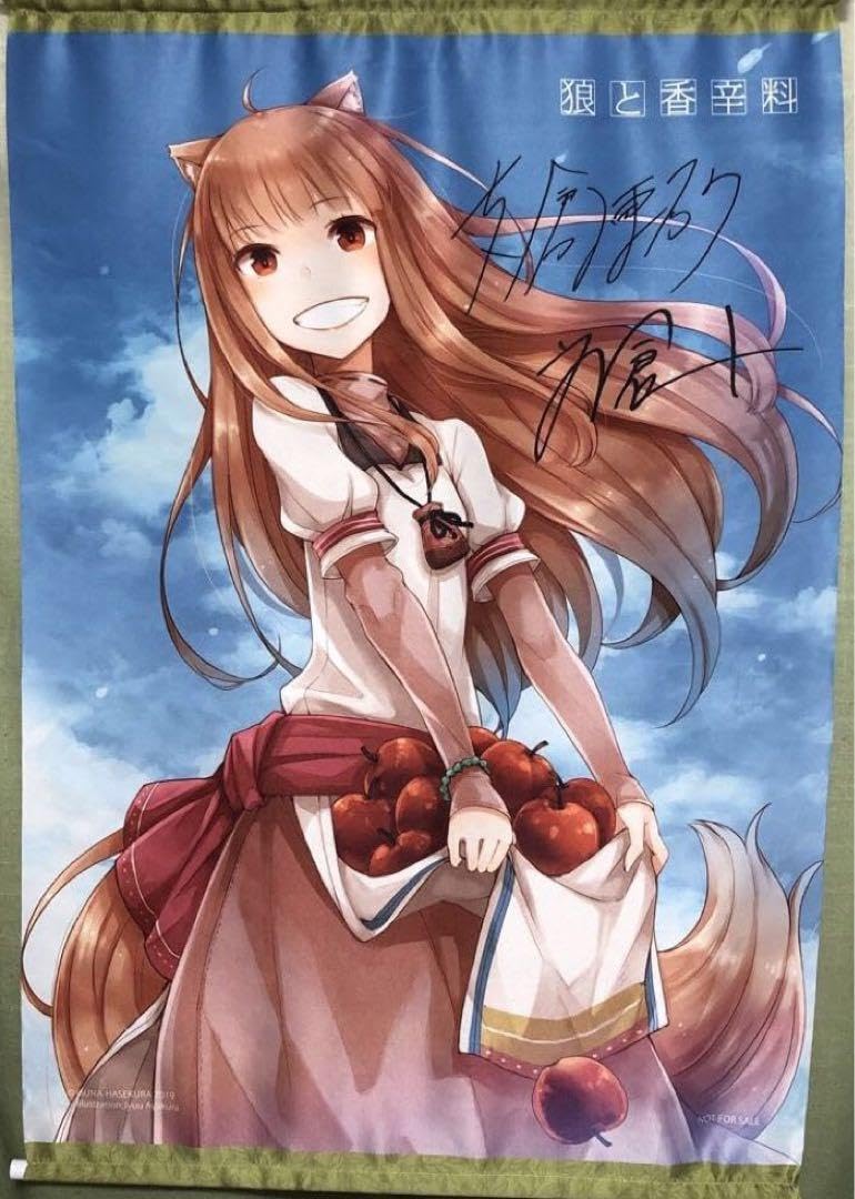 狼と香辛料 ホロ豊穣の林檎 B2タペストリー Amazon.co.jp: 狼と香辛料 ホロ豊穣の林檎 B2タペストリー