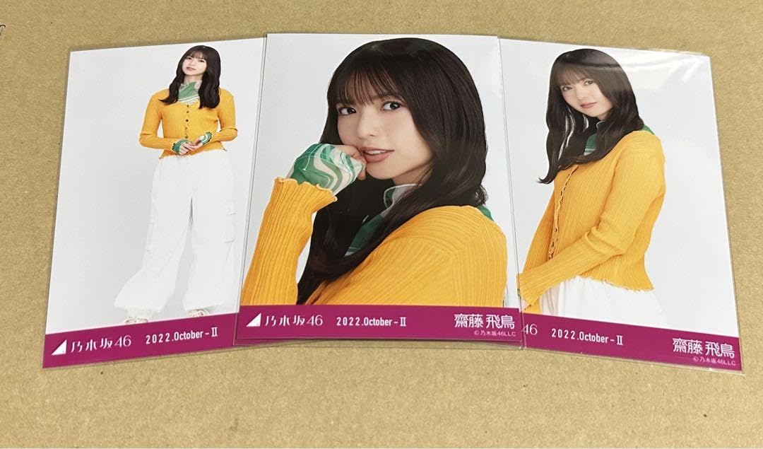 乃木坂46 真夏の全国ツアー2022 Special 生写真 齋藤飛鳥3種コンプ Amazon.co.jp: 乃木坂46 齋藤飛鳥ランダム生写真3種コンプ真夏の