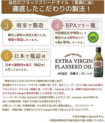 エキストラ バージン フラックスシードオイル 170g 3本 organic extra virgin 【ソル】 fl