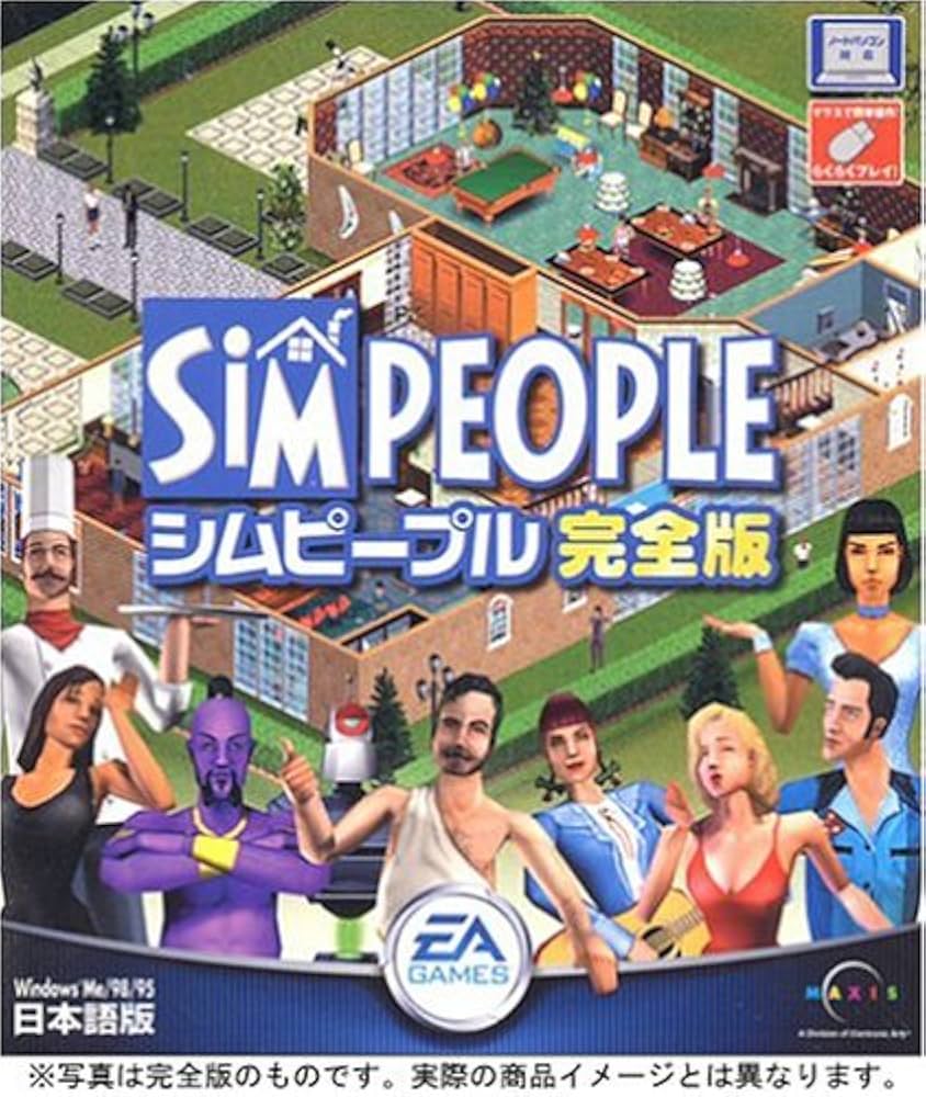 シムピープル 完全版 3 o7r6kf1 Amazon | シムピープル 完全版 3 | シミュレーションゲーム | PC