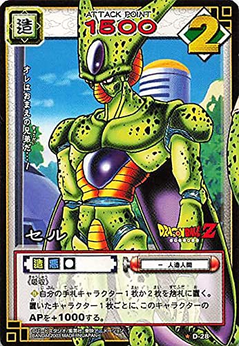 ドラゴンボールカードダス　バンダイ Amazon.co.jp: ドラゴンボール・カードゲーム バンダイ・カードダス