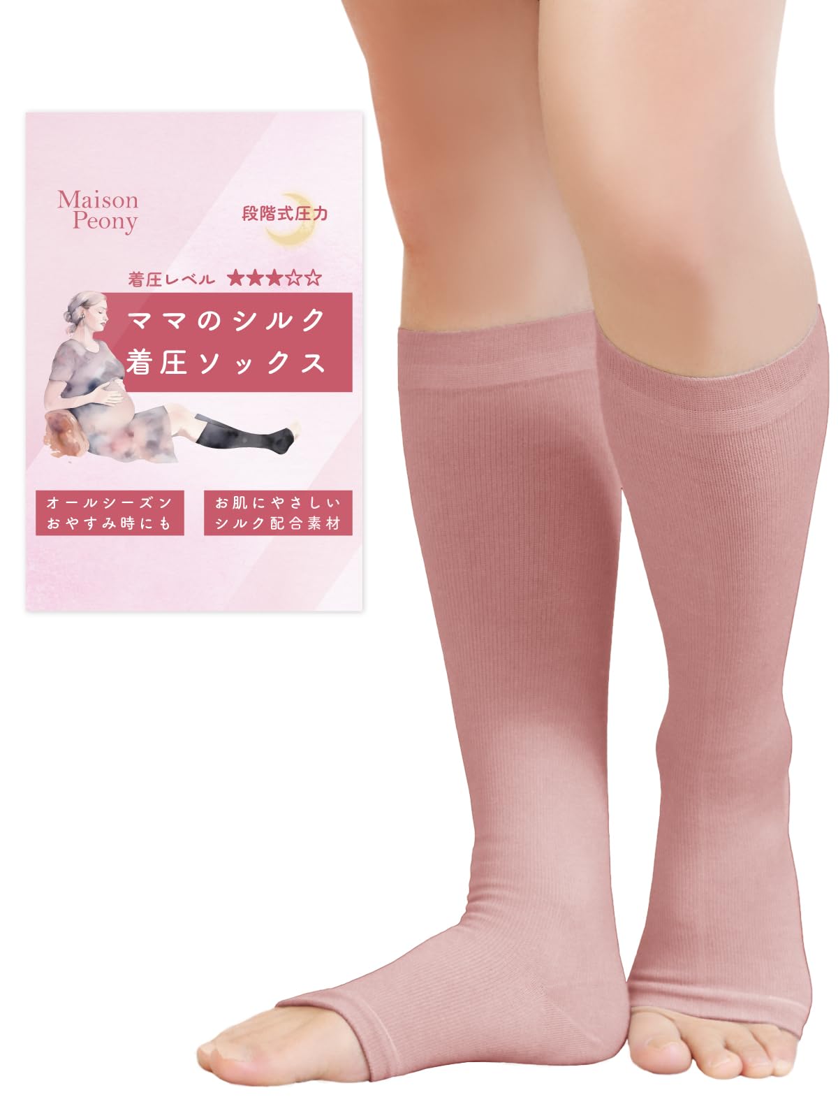 [Maison Peony] メゾンピオニー 着圧ソックス 妊婦 シルク混 マタ…