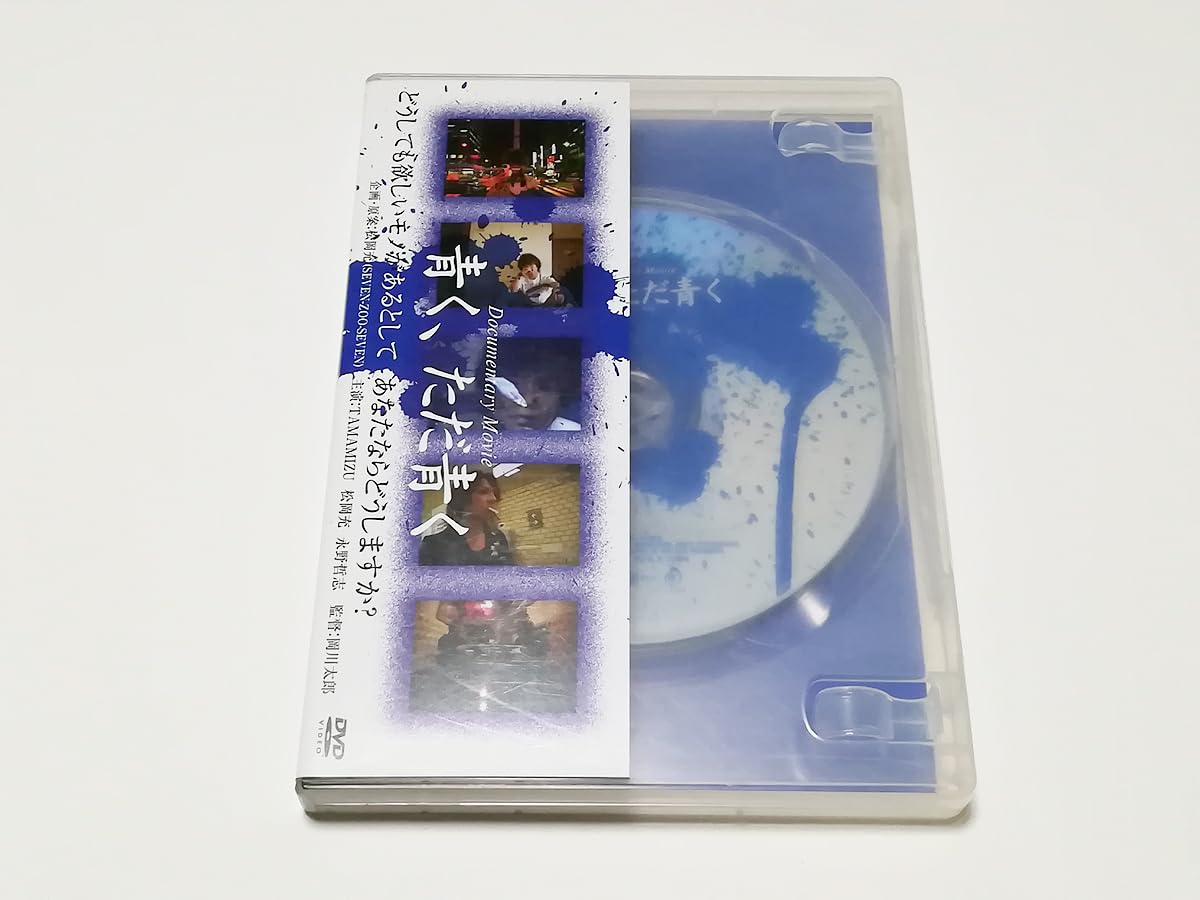 青く、ただ青く [DVD] wwzq1cm DVD「青く、ただ青く」 | ZOO SOUVENIR