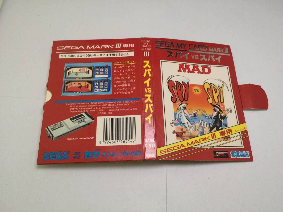 スパイ vs スパイ SEGA MARK III ゲーム　美品 セガマークIII】スパイvsスパイ【エンディングまで】 - YouTube