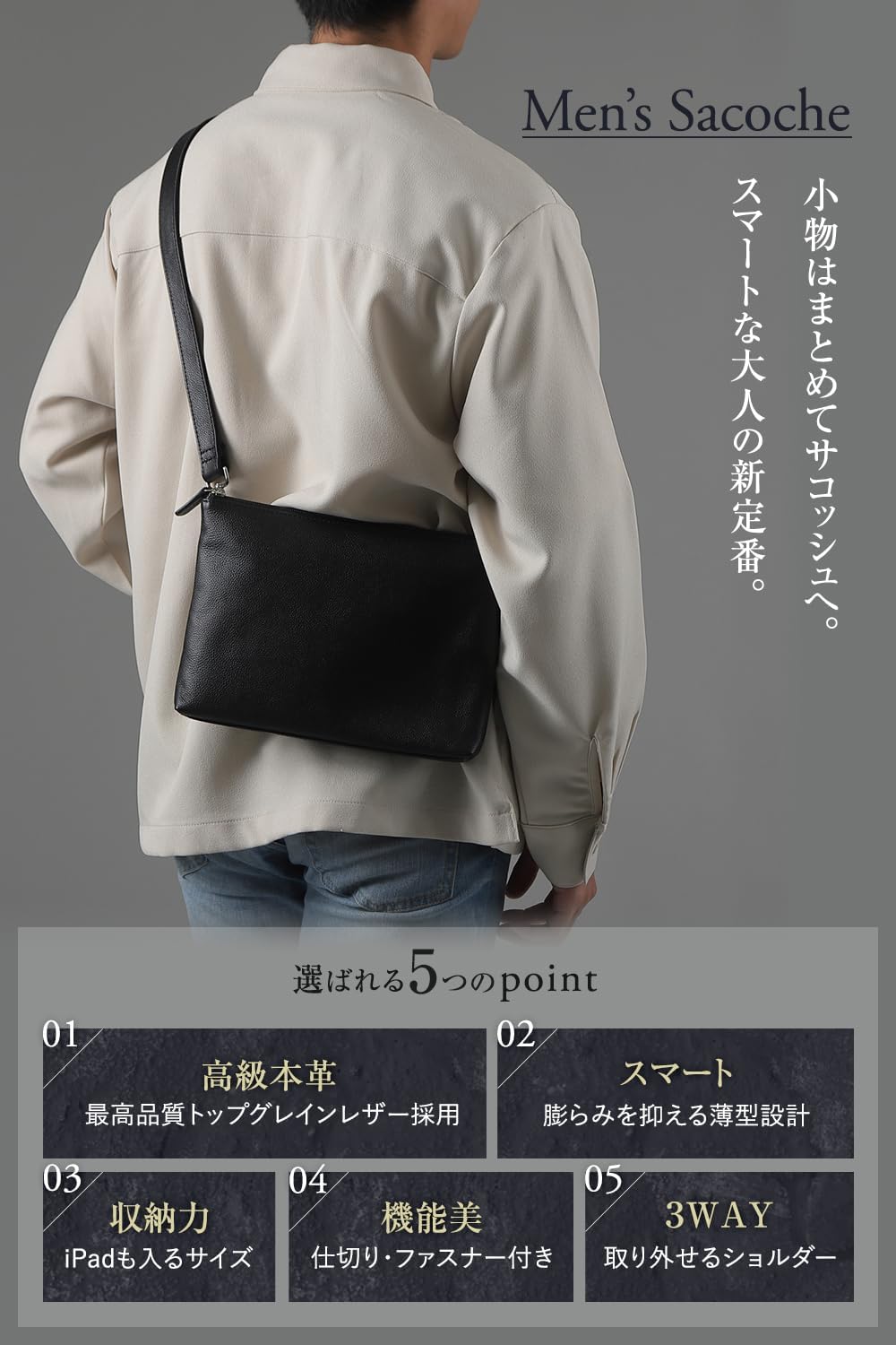 LEZOPHIS サコッシュ メンズ 所ジョージの世田谷ベース掲載 薄型ブラック LEZOPHIS] サコッシュ メンズ 本革 【高級トップグレインレザー／所