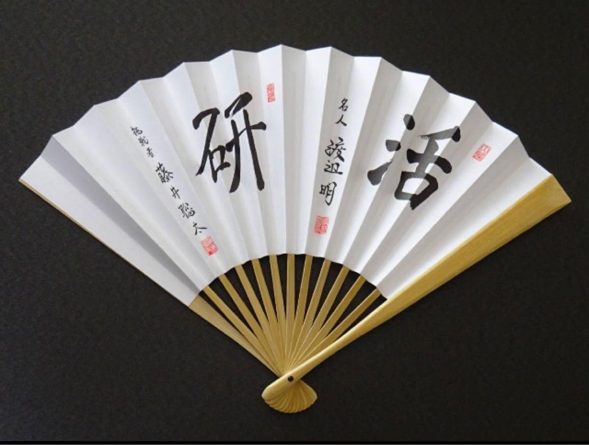 藤井聡太　第81期名人就位記念　扇子 Amazon.co.jp: 七冠達成第81期 名人戦 記念扇子 藤井聡太 挑戦