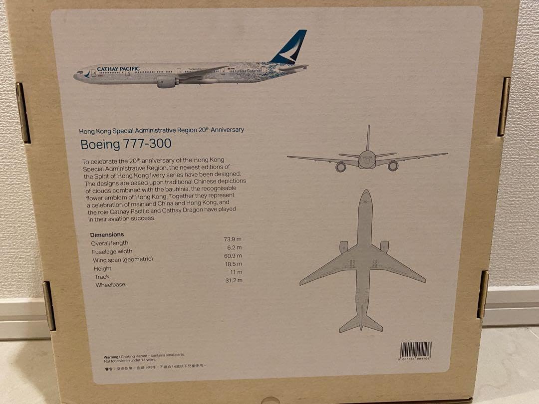 Amazon.co.jp: キャセイパシフィック航空 777-300ER 特別塗装機 1 200