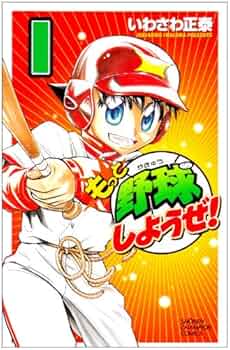 野球楽しいな パワプロアプリ]野球ガデキテタノシイナ - YouTube
