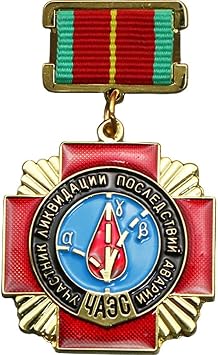 Soviet Commemorative Medal Chernobyl Nuclear Power Plant Explosion Medal Military Award Badge for Rescuers