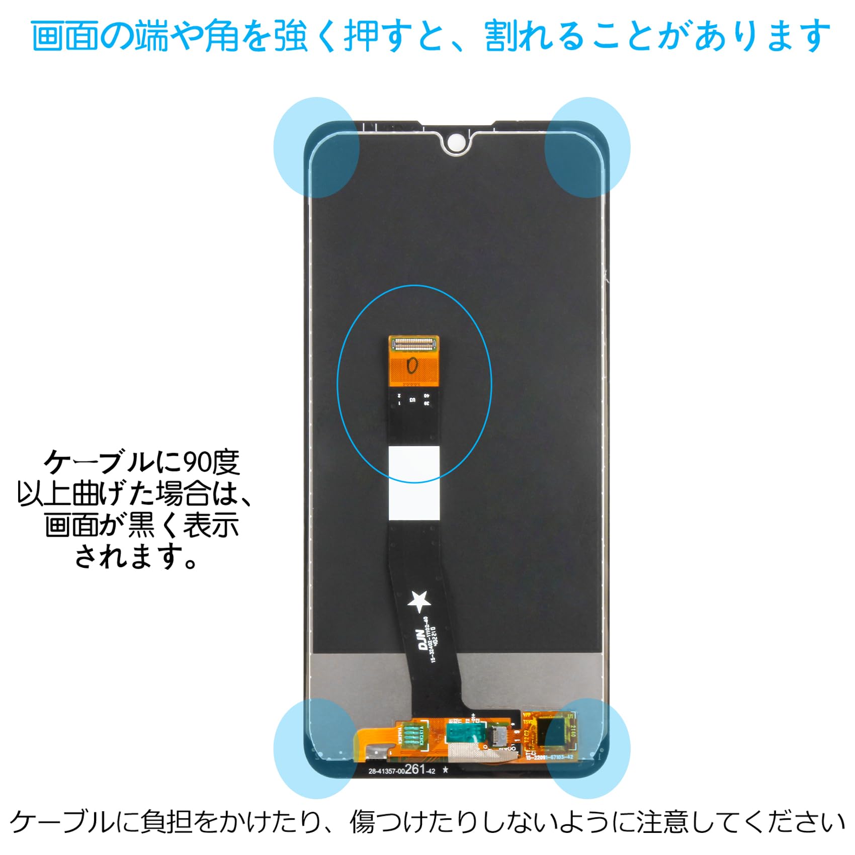 Amazon.co.jp: SRJTEK For Sharp AQUOS Wish 液晶パネル シャープ