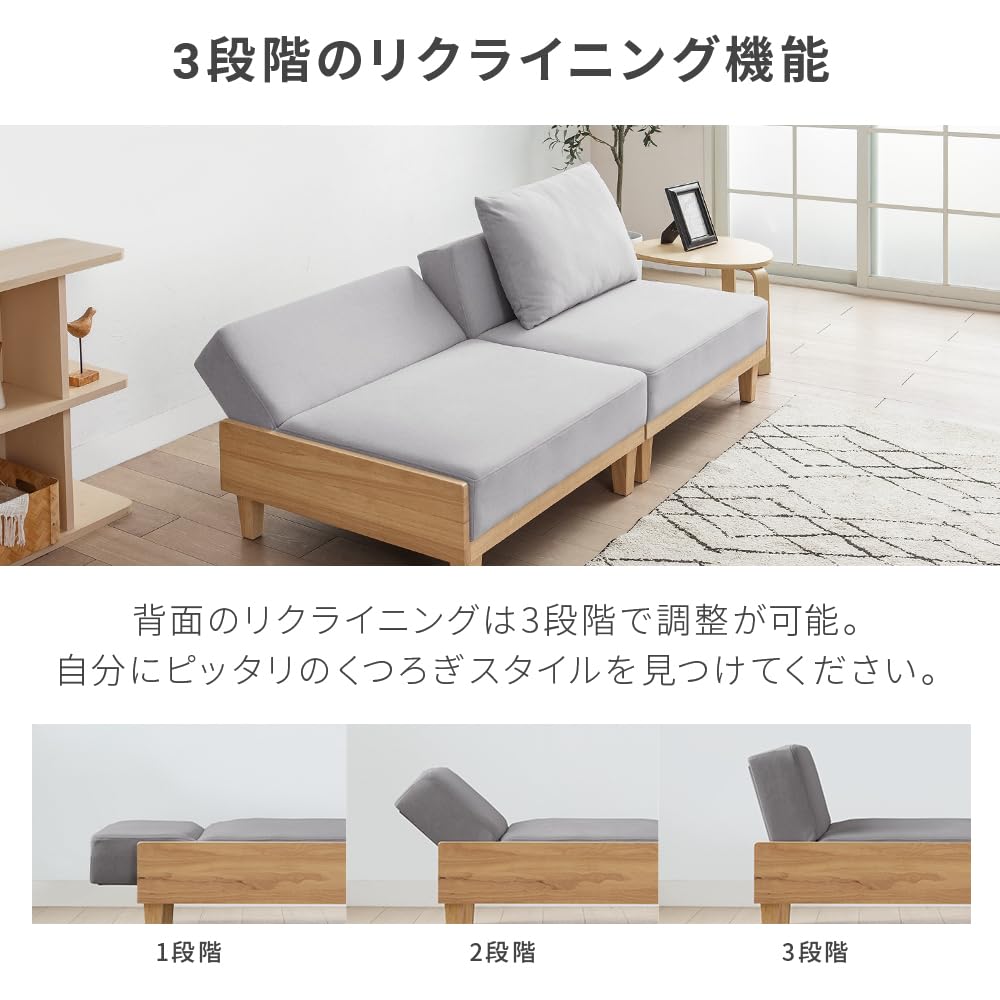 Amazon｜モダンデコ ソファーベッド 2人掛け 4WAY リクライニング