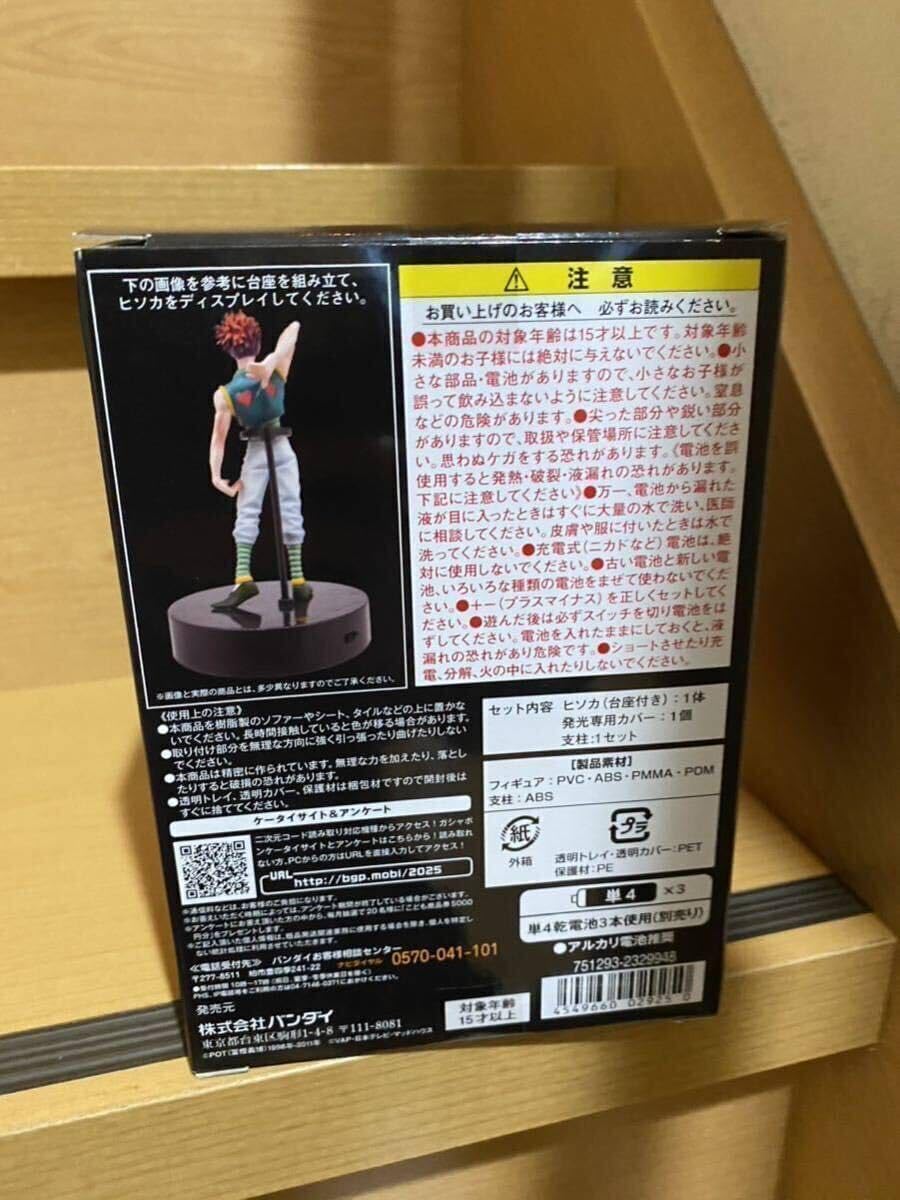 HG ヒソカ Amazon | HG ヒソカ（プレミアムバンダイ限定） | フィギュア