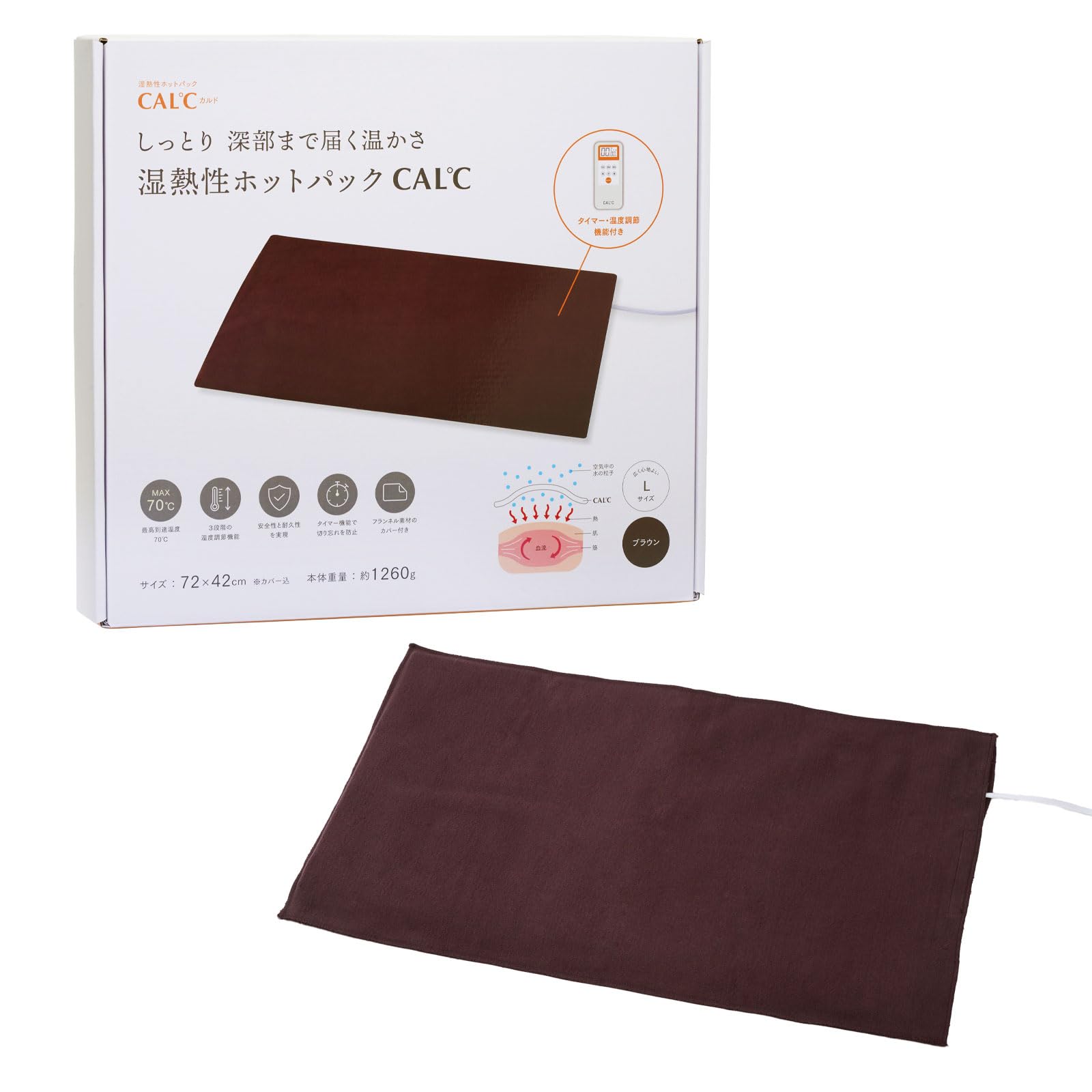 Amazon.co.jp: 湿熱性ホットパック CAL℃（カルド） Lサイズ 67×37cm