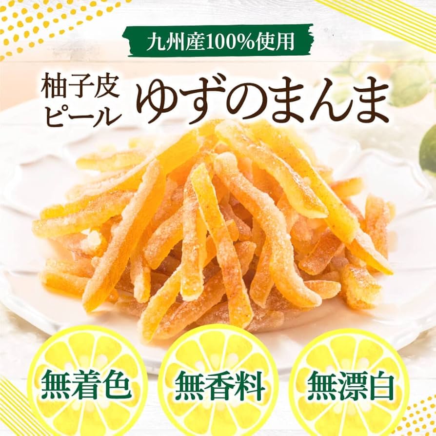 Amazon.co.jp: 【公式】かくやフーズ ゆずのまんま おつまみゆず