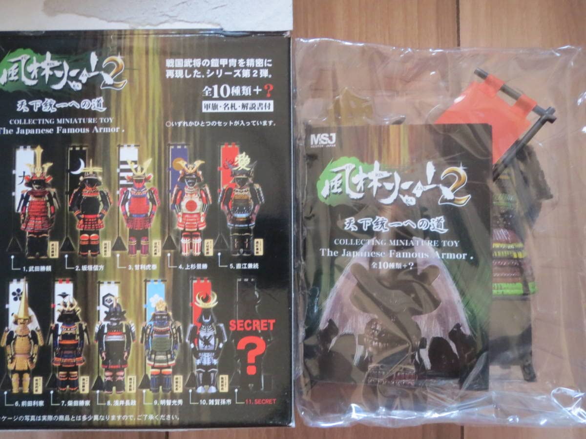 風林火山2 天下統一への道 武将甲冑フィギュア10体 風林火山2