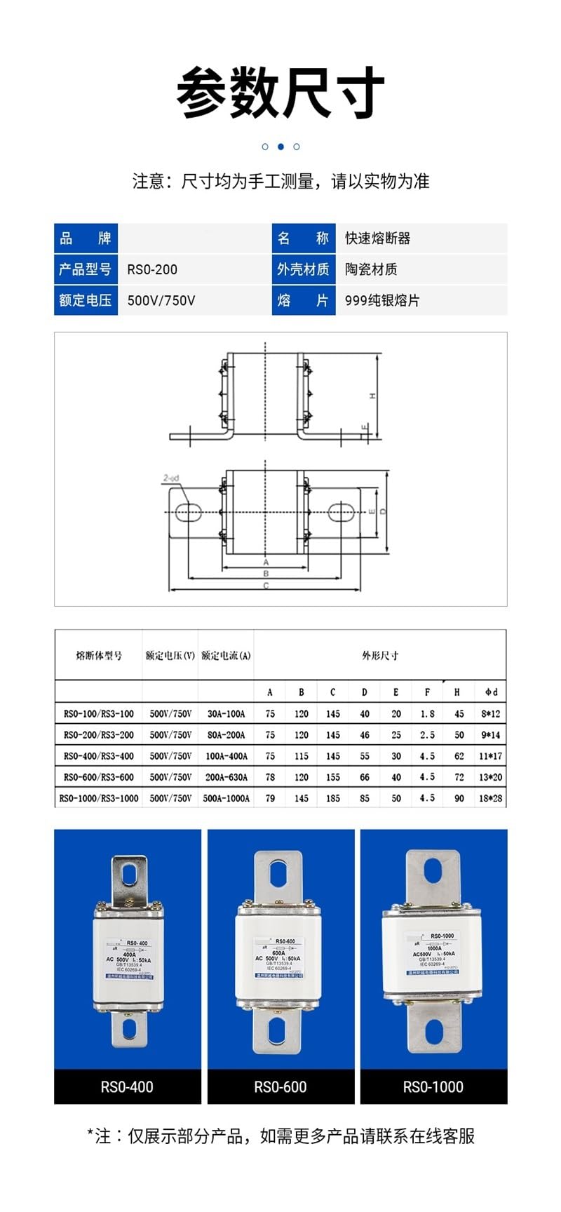 Fusible cerámico de acción rápida RS0/RS3/RSO-500/200 500 V 150 A 180 A 200 A(RS0-200,500V125A)