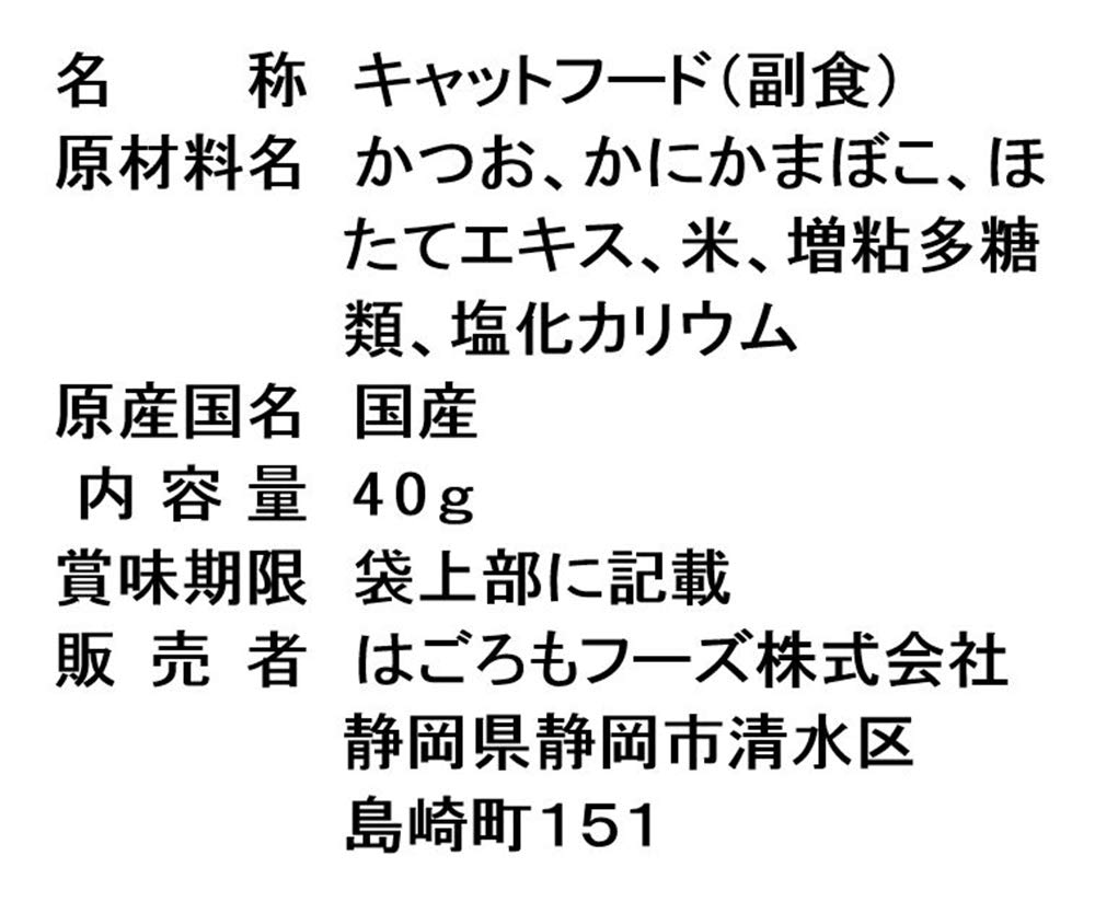 はごろも　ねこまんま　かにかまぼこ入り 280個 100000001003071048_10203.jpg