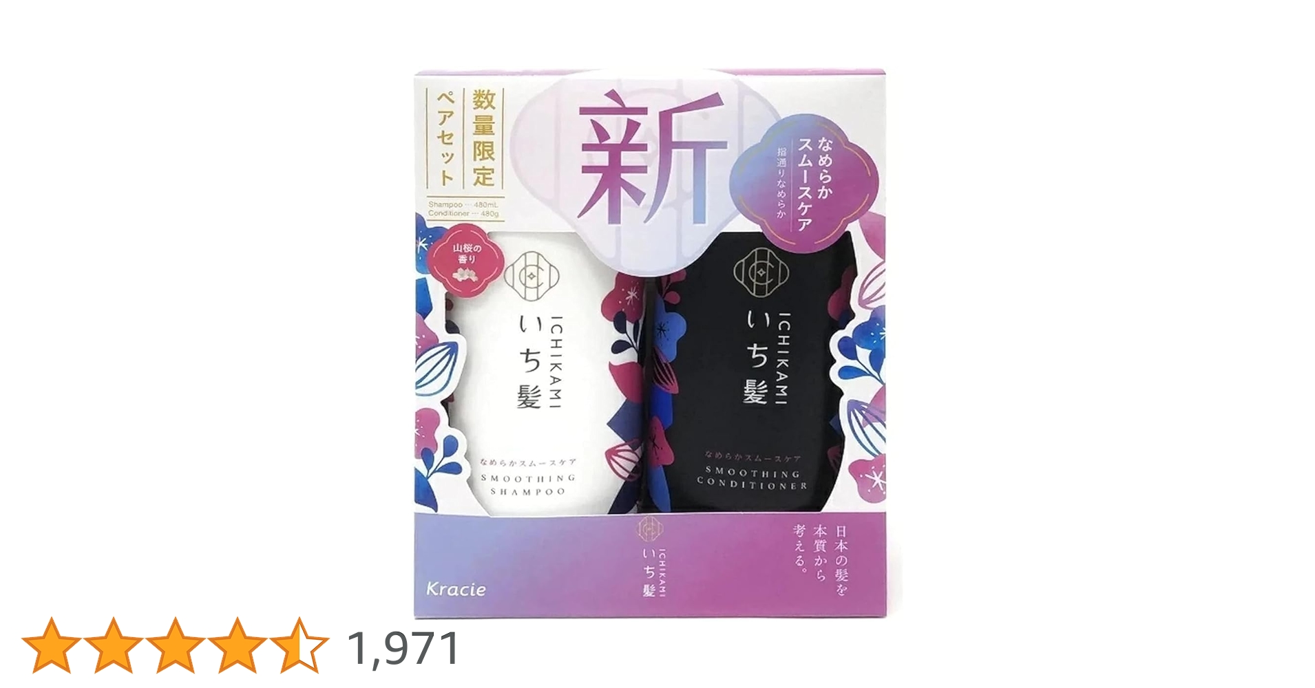 HISAMIH シャンプーとコンディショナーセット PAC_MSH00h_01.jpg?hei=630&wid=1200