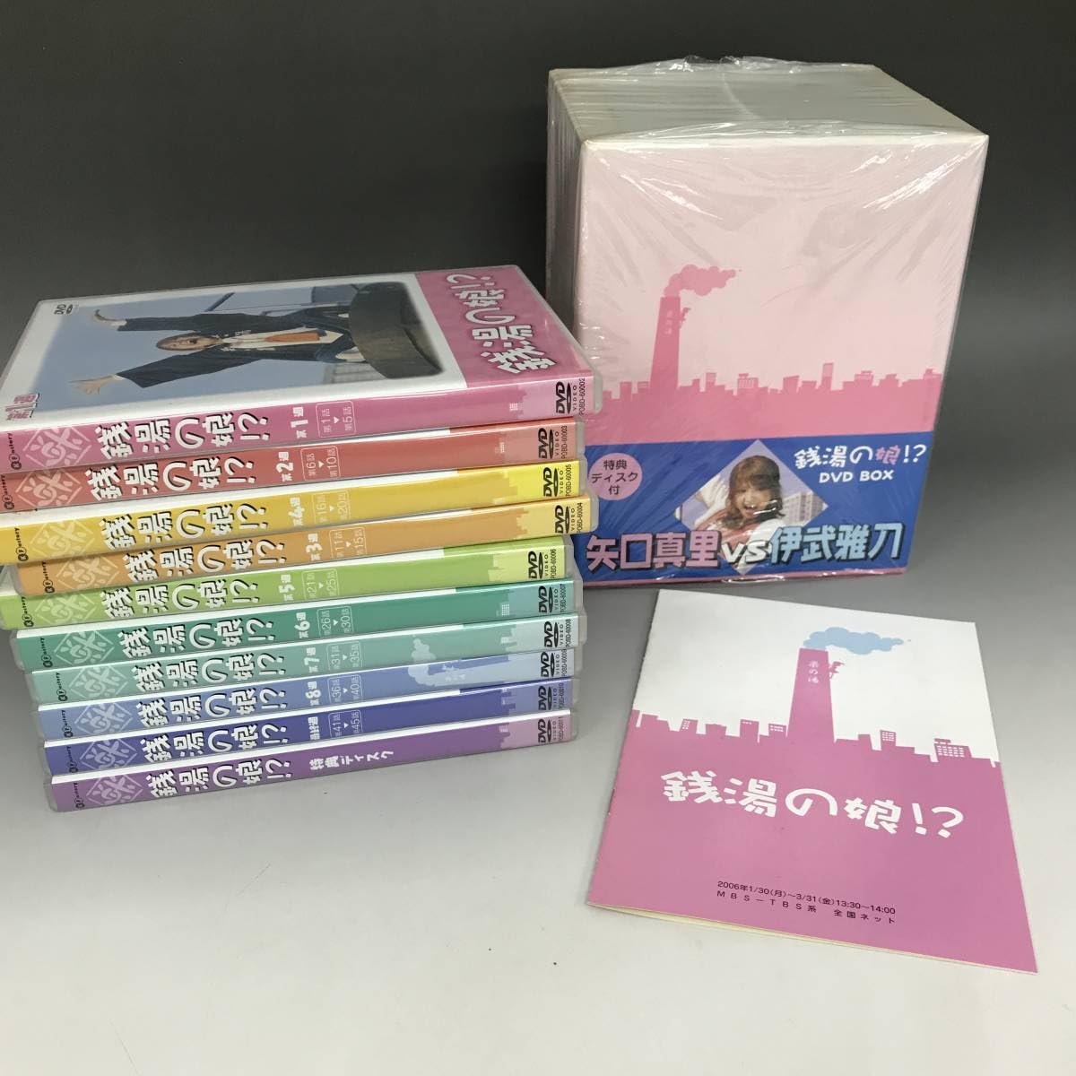 Amazon.co.jp: DVD 銭湯の娘 !? BOX 10巻組 ブックレット付 中古